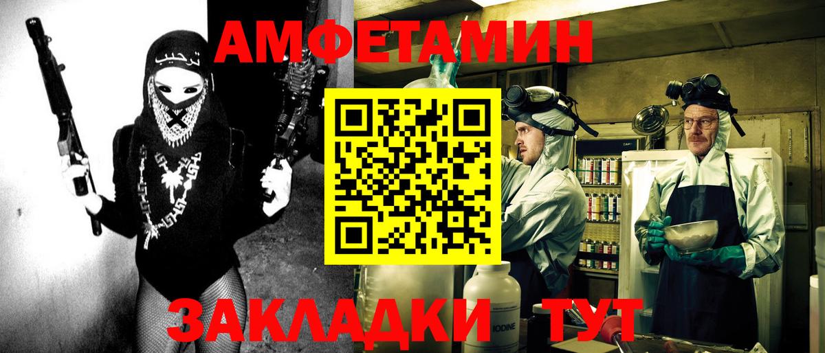 Amphetamine VHQ  Вход с VPN  Дальнегорск 