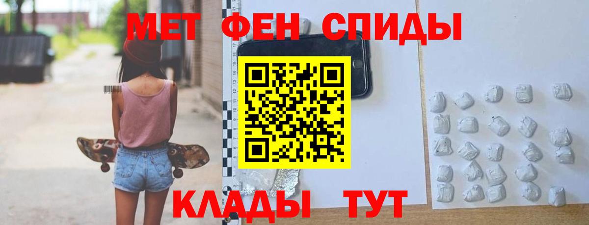 АМФЕТАМИН Дальнегорск