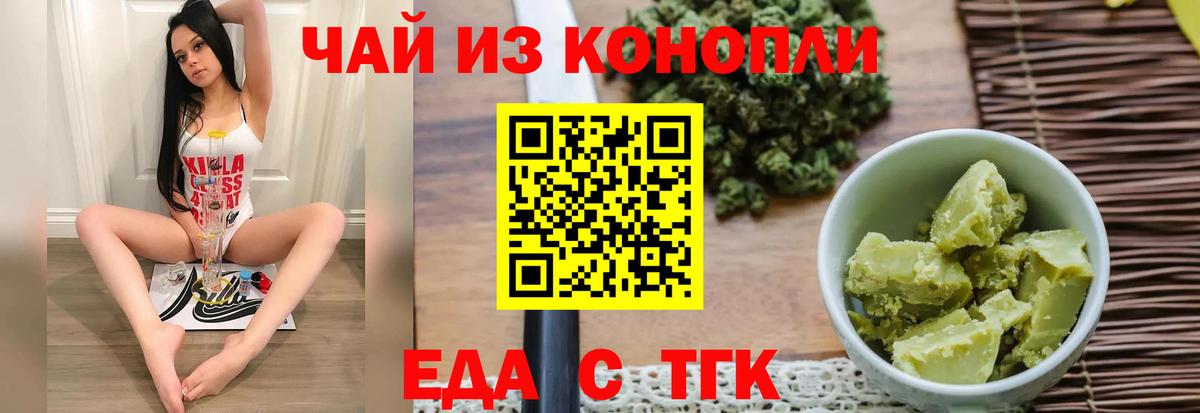 Cannafood конопля Дальнегорск