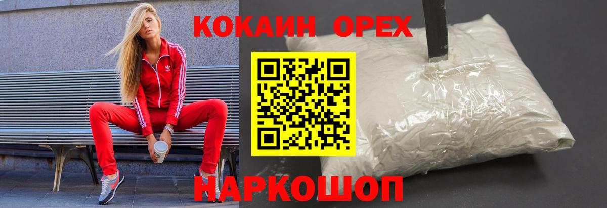 Кокаин Колумбийский Дальнегорск