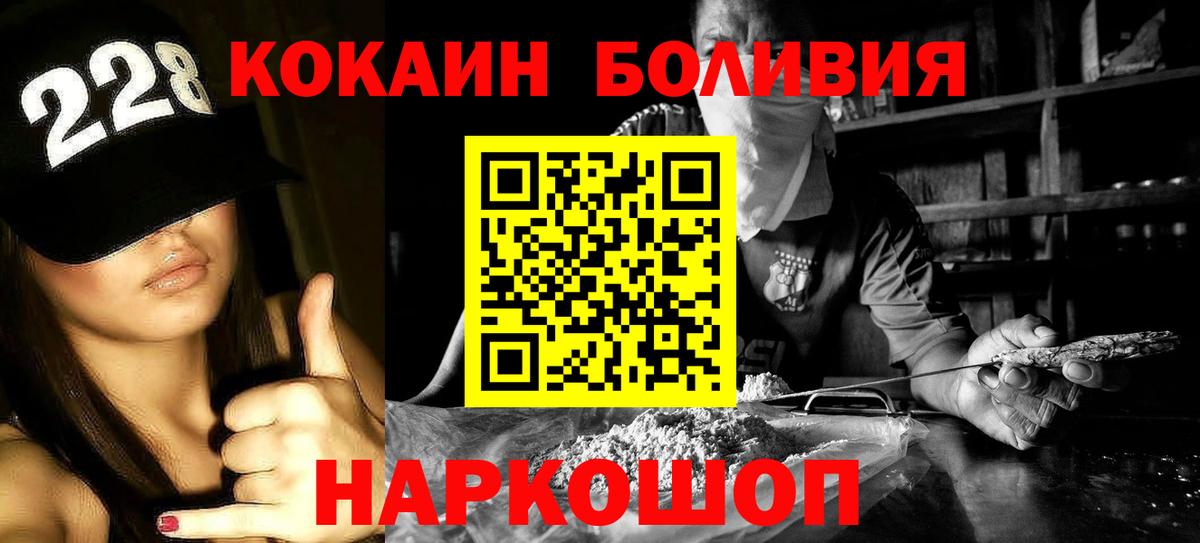 COCAIN 97%  даркнет сайт  Вход с VPN  Cocaine  Дальнегорск  КОКАИН Боливия 