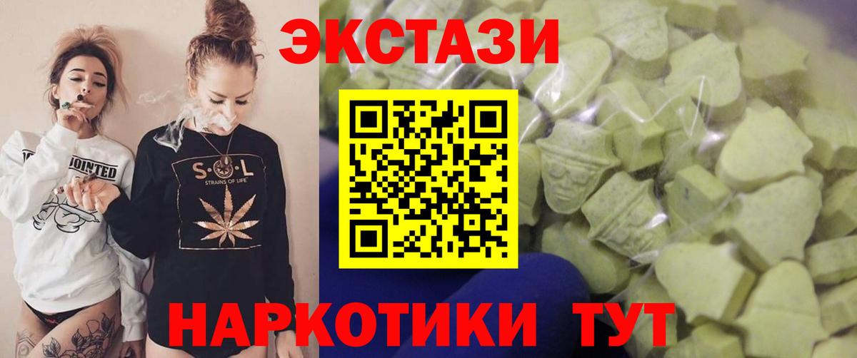 Экстази  Ecstasy VHQ  Вход с VPN  ЭКСТАЗИ Punisher  Дальнегорск 