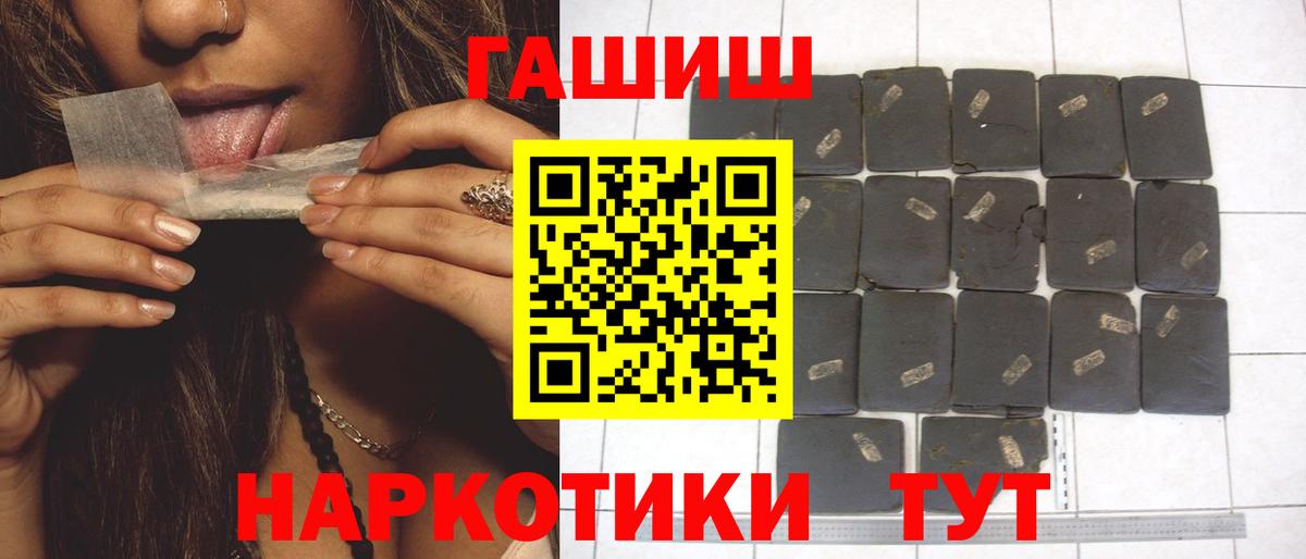 Дальнегорск  ГАШИШ хэш  ГАШ Cannabis  ГАШ  Вход с VPN 