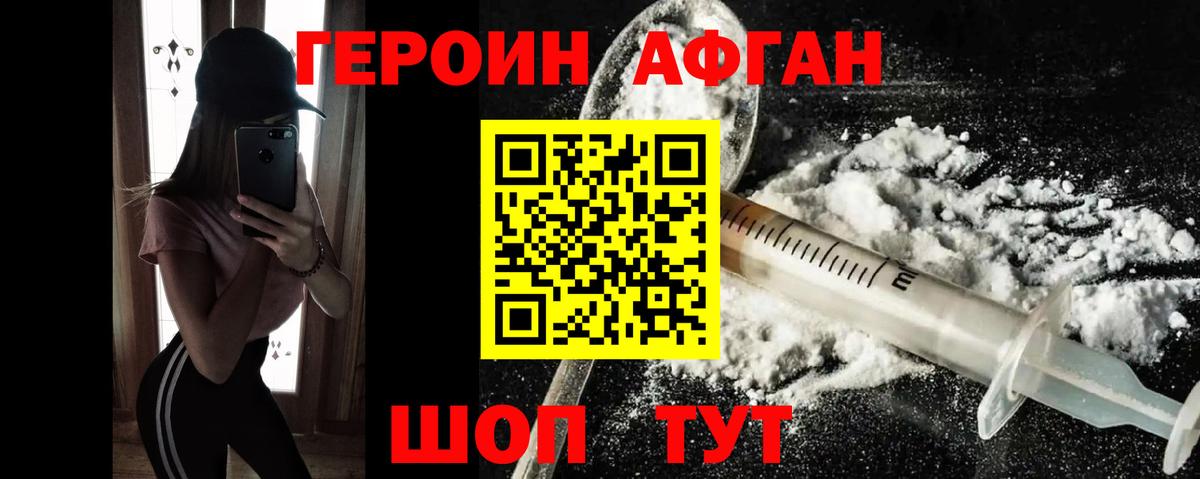 Героин герыч Дальнегорск