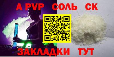a pvp Ипатово