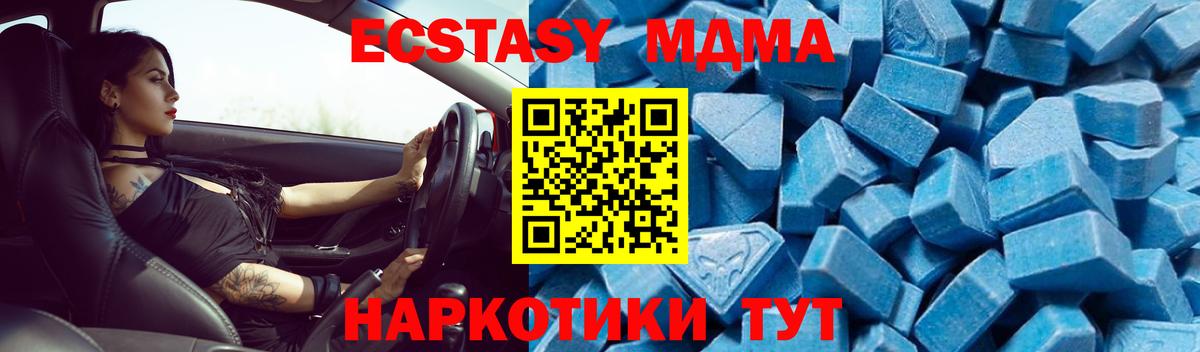 MDMA VHQ  Вход с VPN  Дальнегорск  МДМА VHQ 