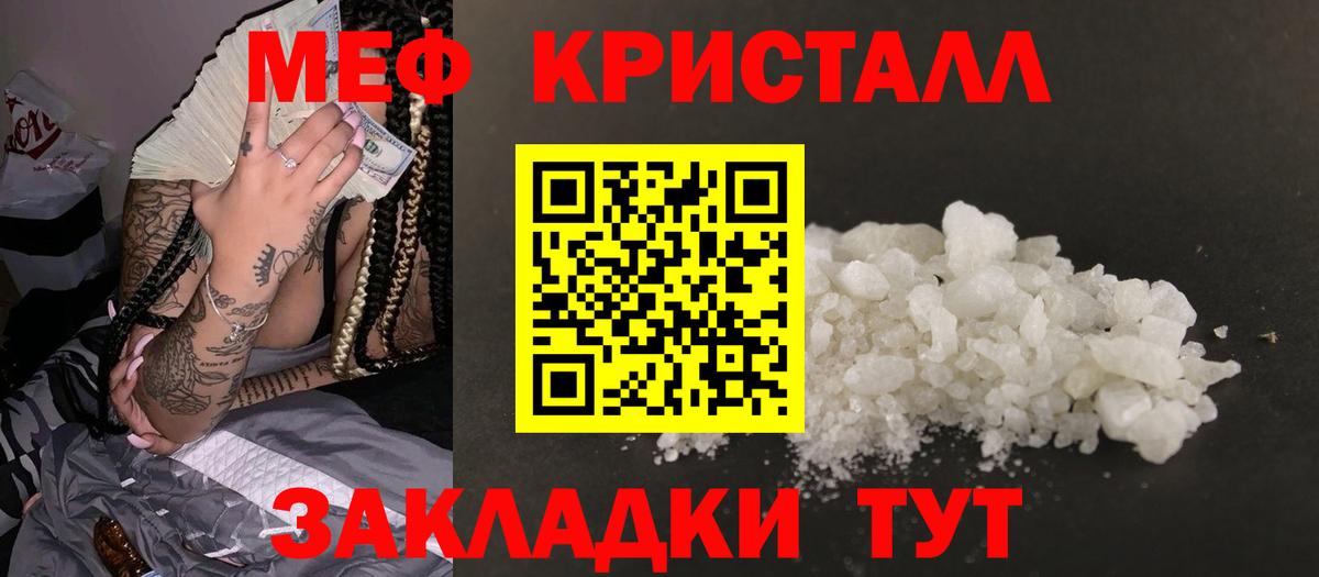 Мефедрон  Дальнегорск