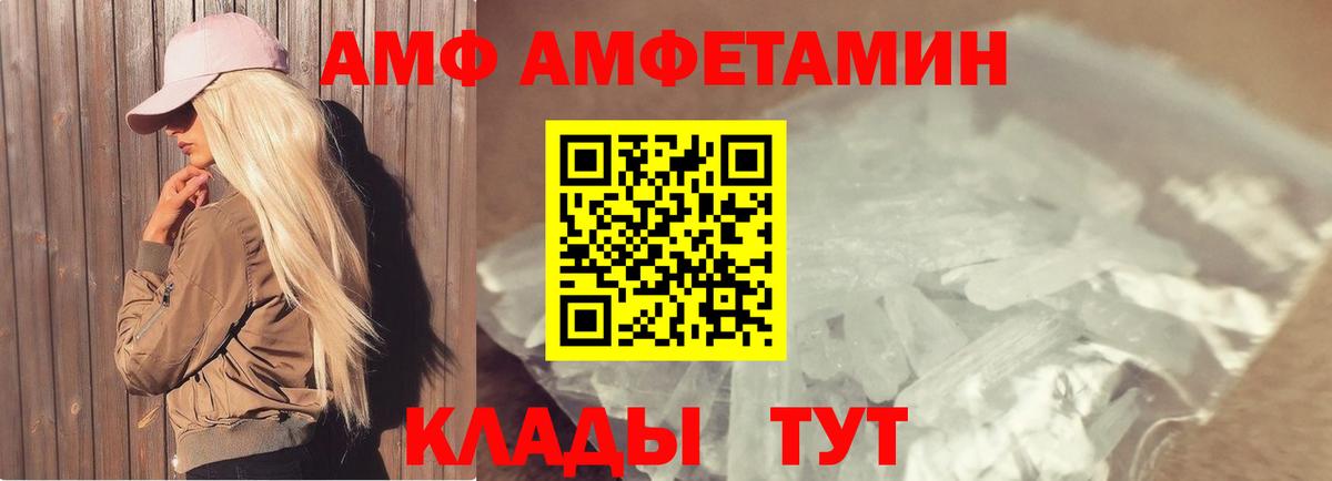 Метамфетамин кристалл  Вход с VPN  Дальнегорск 