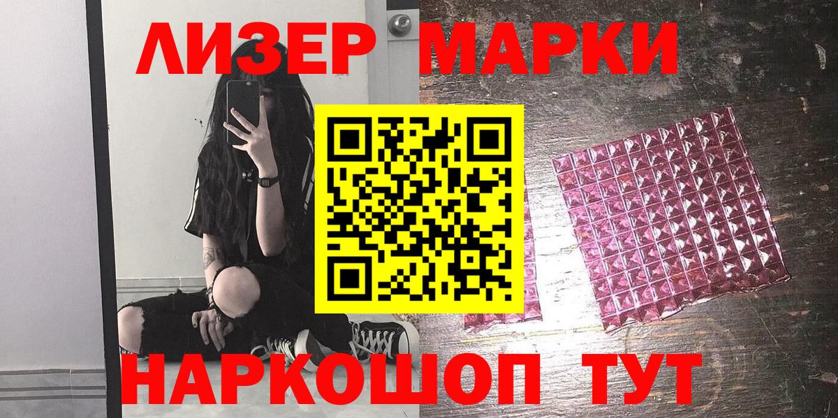 Марки 25I-NBOMe 1,5мг  Вход с VPN  Наркотические марки  Дальнегорск 